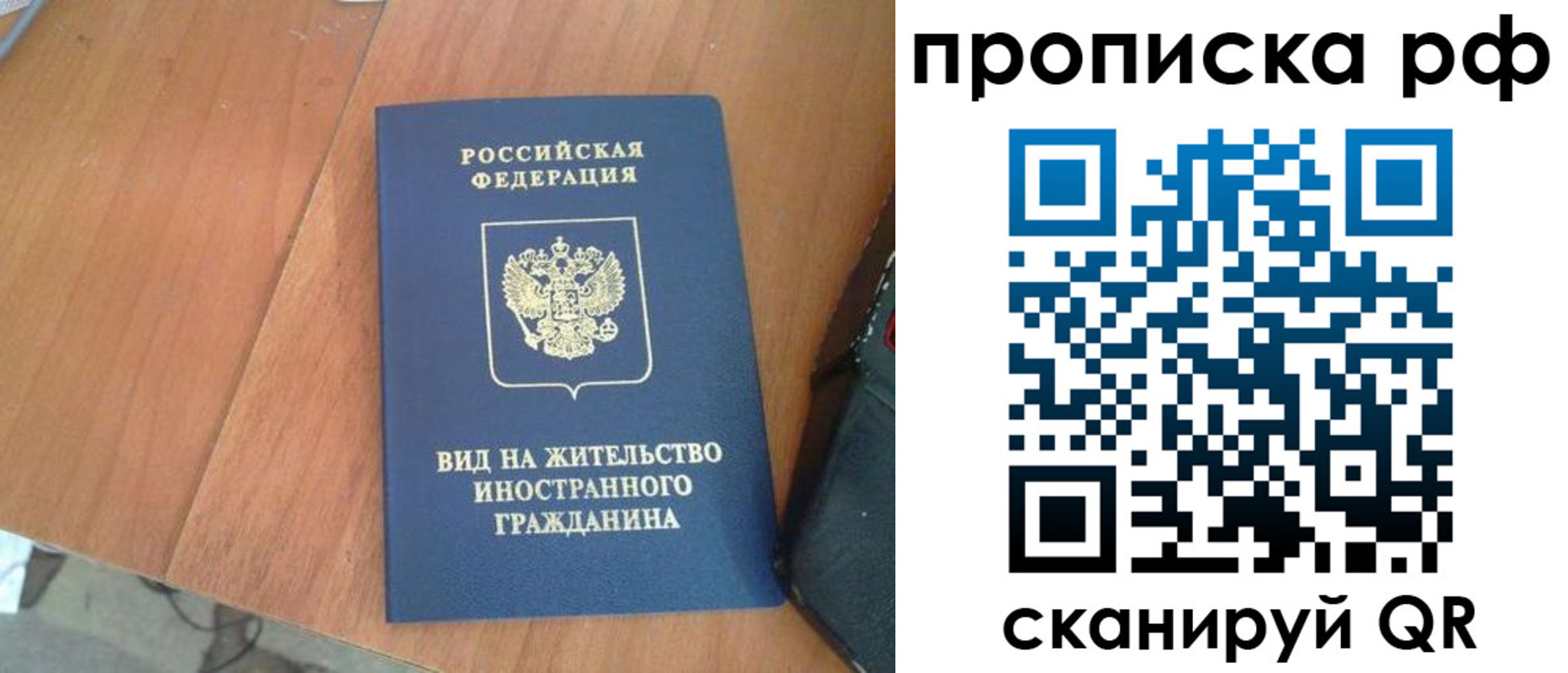 прописка для школы в Советской Гавани