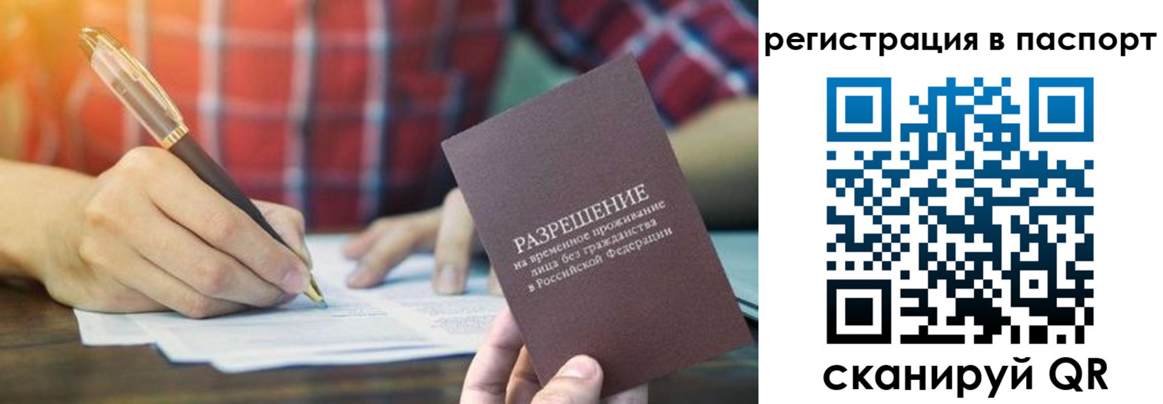 регистрация для школы в Советской Гавани