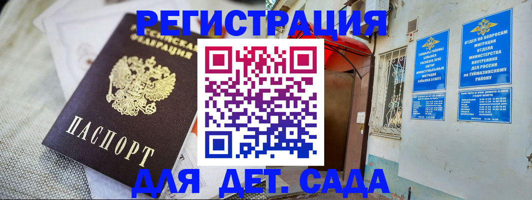 прописка для кредита в Советской Гавани