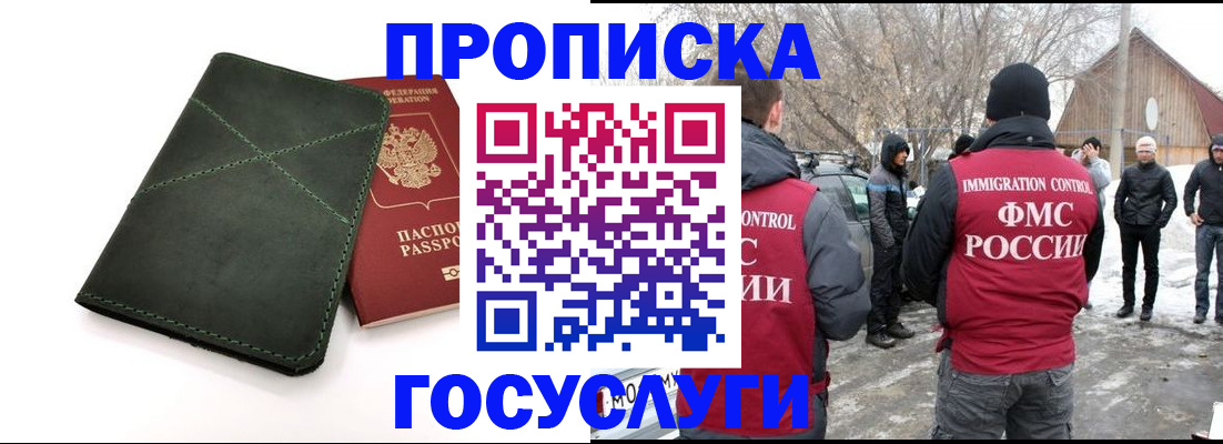 временная регистрация адрес в Советской Гавани