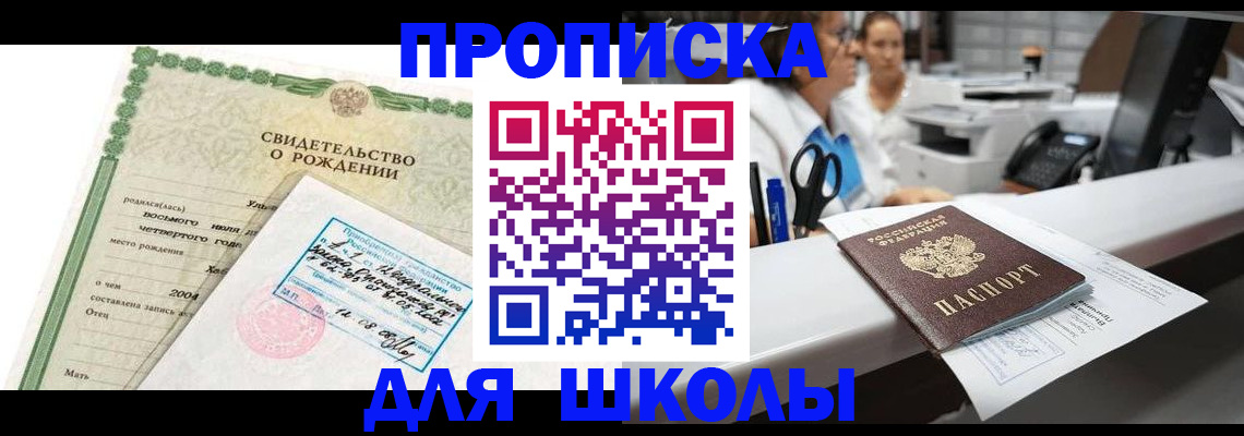 регистрация для дет. сада в Советской Гавани